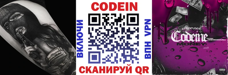 закладка  Нахабино  мега зеркало  Codein Purple Drank 