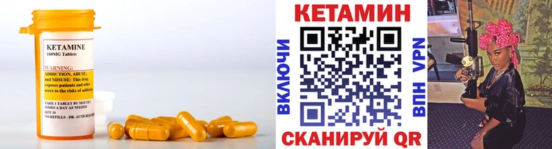 Кетамин VHQ Нахабино